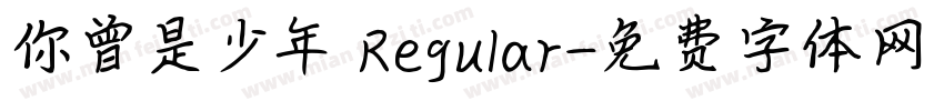 你曾是少年 Regular字体转换